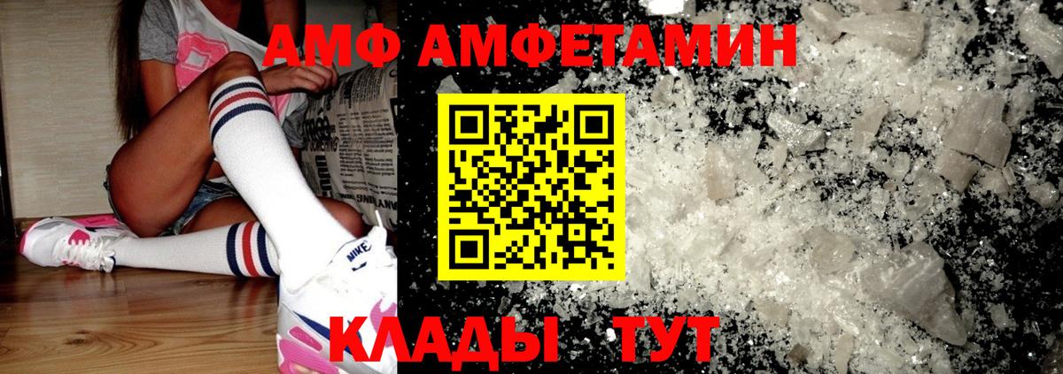 Амфетамин  АМФЕТАМИН VHQ  Амфетамин  Нижнеудинск  Вход с VPN 