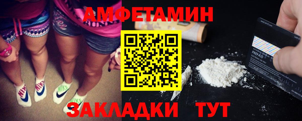 Amphetamine 97% Нижнеудинск