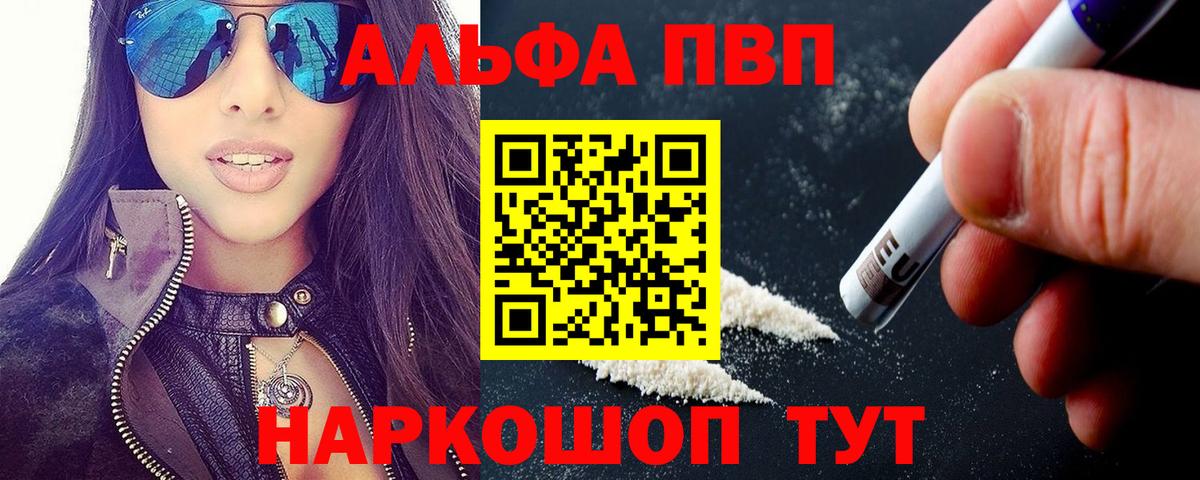 Alpha PVP Crystall  Alpha PVP крисы CK  Alpha-PVP Соль  Нижнеудинск  Alpha-PVP  Вход с VPN 