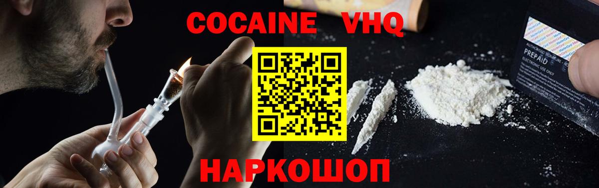 как найти наркотики  Вход с VPN  Нижнеудинск  Кокаин FishScale  КОКАИН Перу 