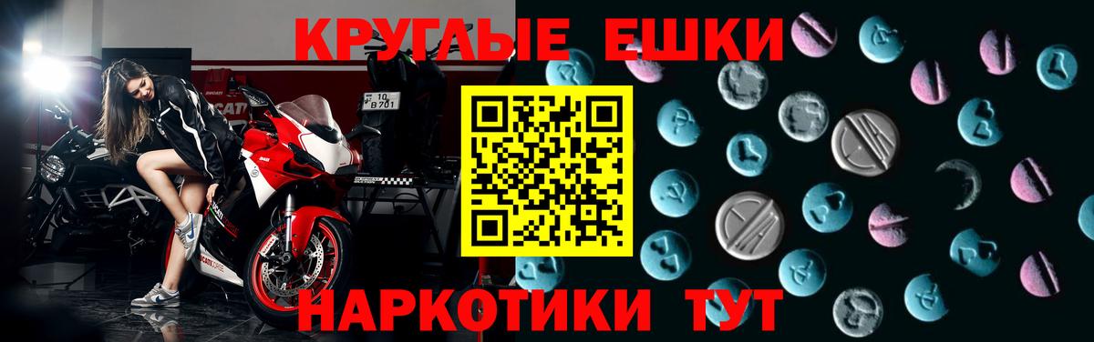 Ecstasy 280 MDMA Нижнеудинск