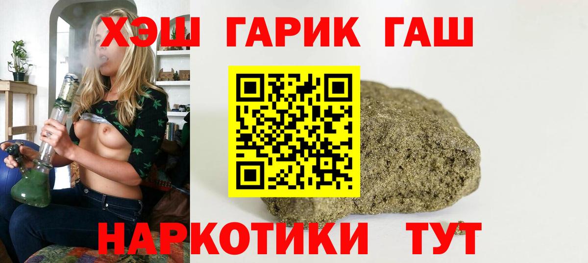 где найти   Вход с VPN  Нижнеудинск  ГАШ хэш 