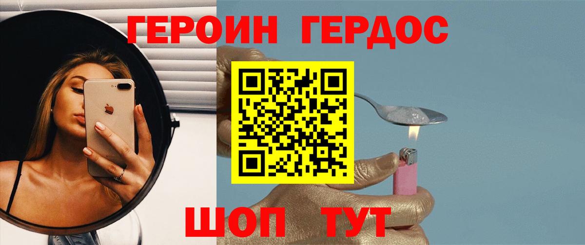 Нижнеудинск  ГЕРОИН Афган  Вход с VPN 