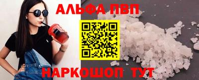 ALPHA PVP Бузулук