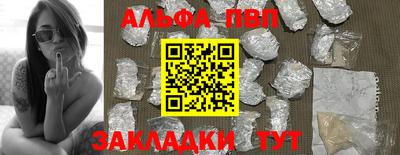 ALPHA PVP Бузулук