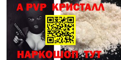 ALPHA PVP Бузулук