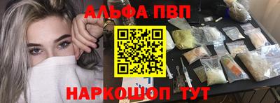 ALPHA PVP Бузулук