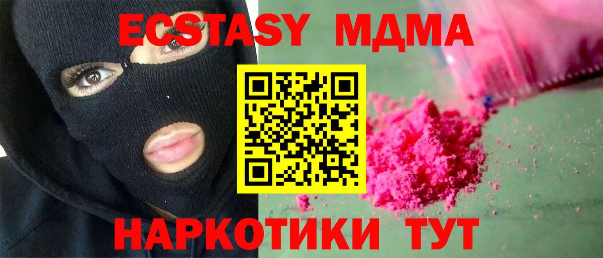 МДМА crystal  MDMA VHQ  Вход с VPN  Нижнеудинск 