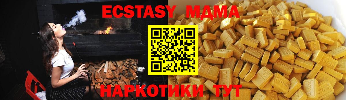 МДМА Molly Нижнеудинск