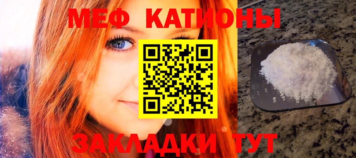 Меф мука  МЯУ-МЯУ  Нижнеудинск  Вход с VPN  МЕФ мука 