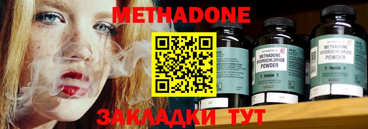 МЕТАДОН methadone  Вход с VPN  Метадон methadone  Нижнеудинск 
