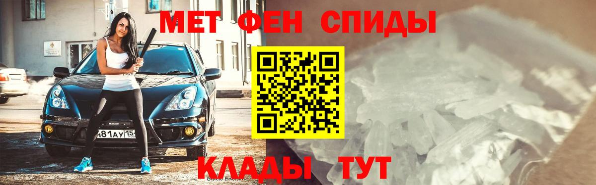 Нижнеудинск  МЕТАМФЕТАМИН пудра  Вход с VPN  МЕТАМФЕТАМИН пудра 