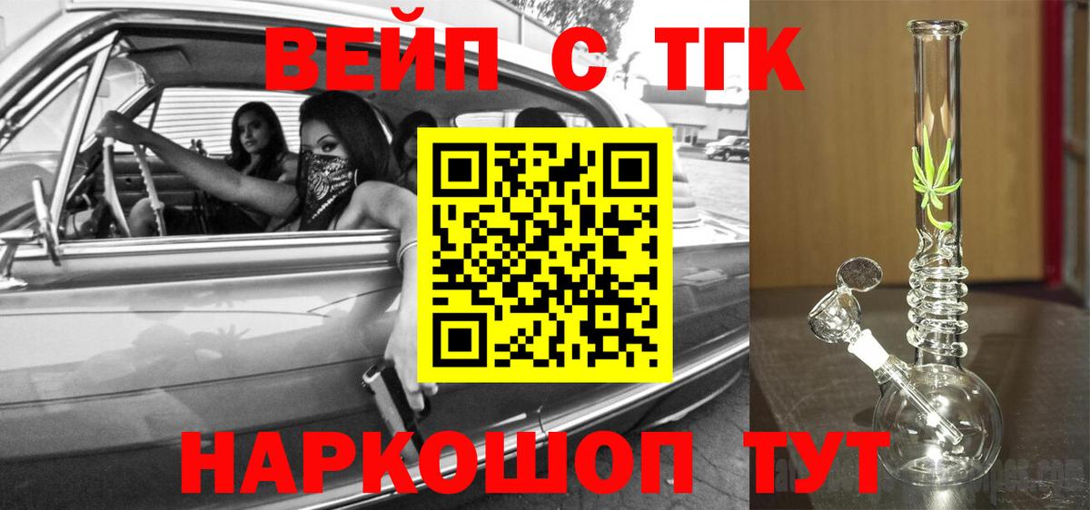 ТГК Wax  Вход с VPN  Нижнеудинск  Дистиллят ТГК гашишное масло 